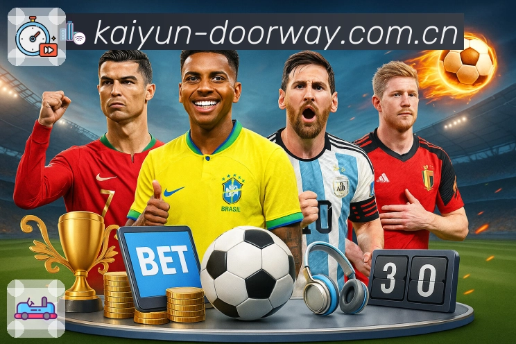 开云App亮点：多维搜索、热门结果、赛事直达与互动入口